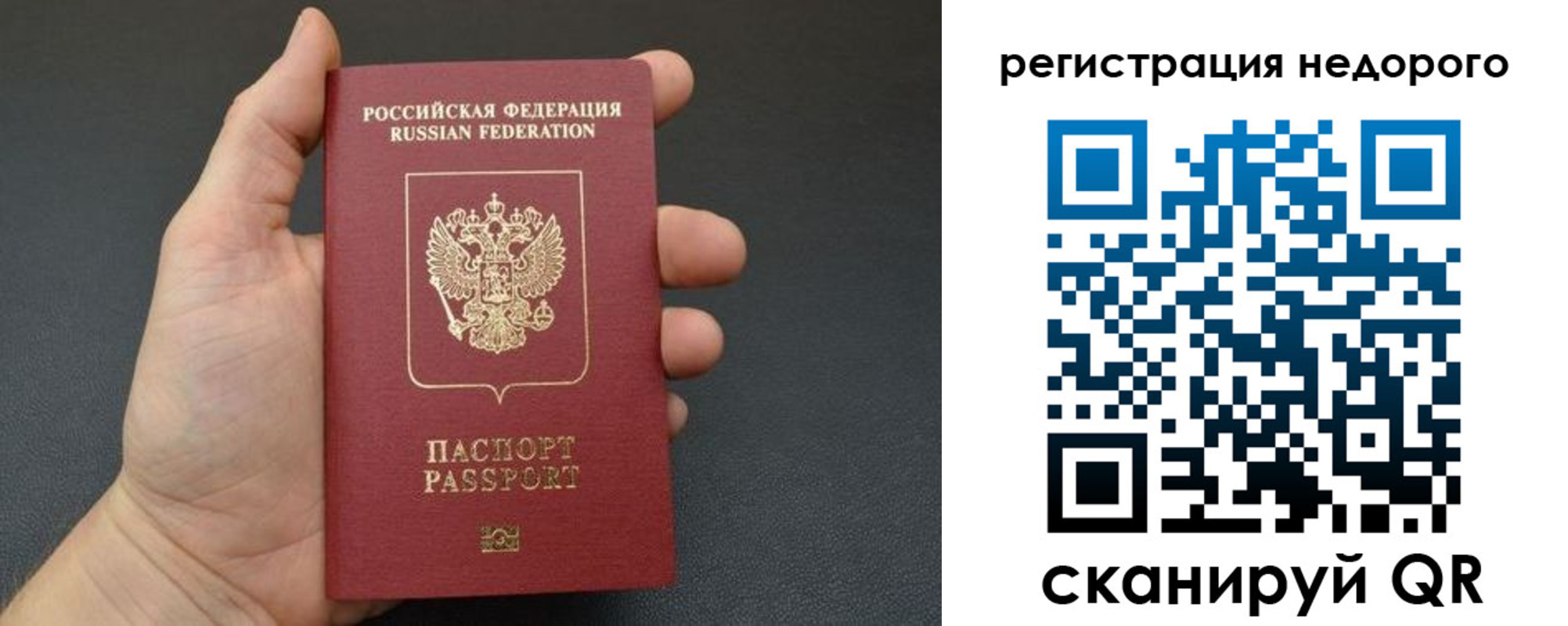 прописка в Острогожске