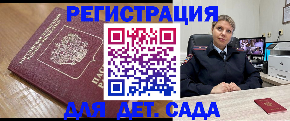 прописка законно в Острогожске