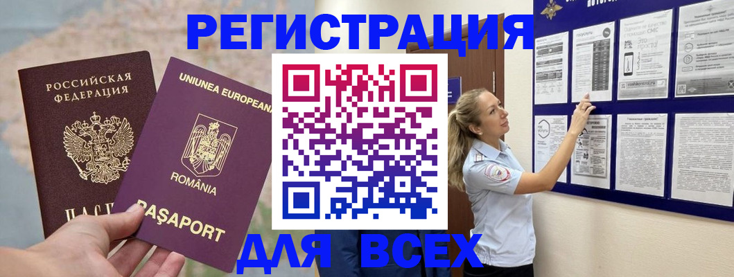 временная регистрация законно в Острогожске