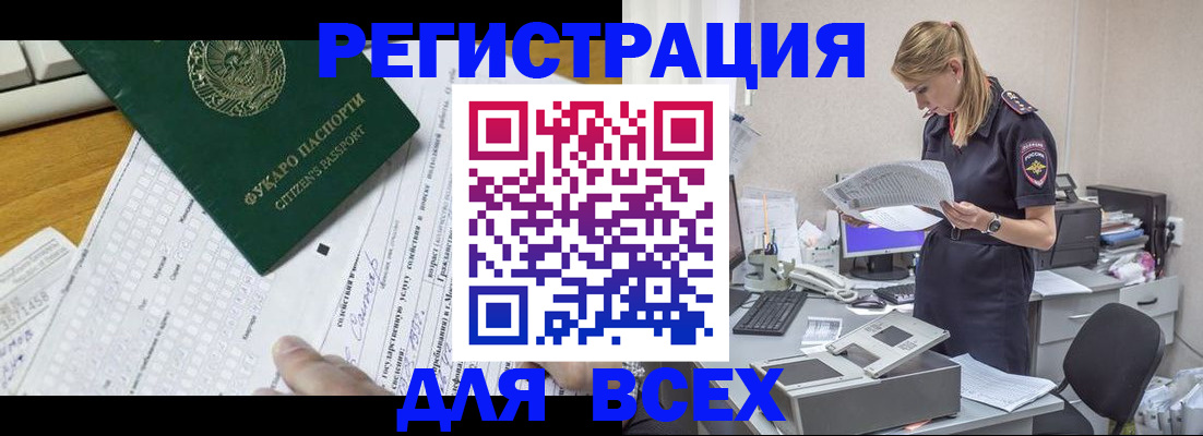 временная регистрация законно в Острогожске