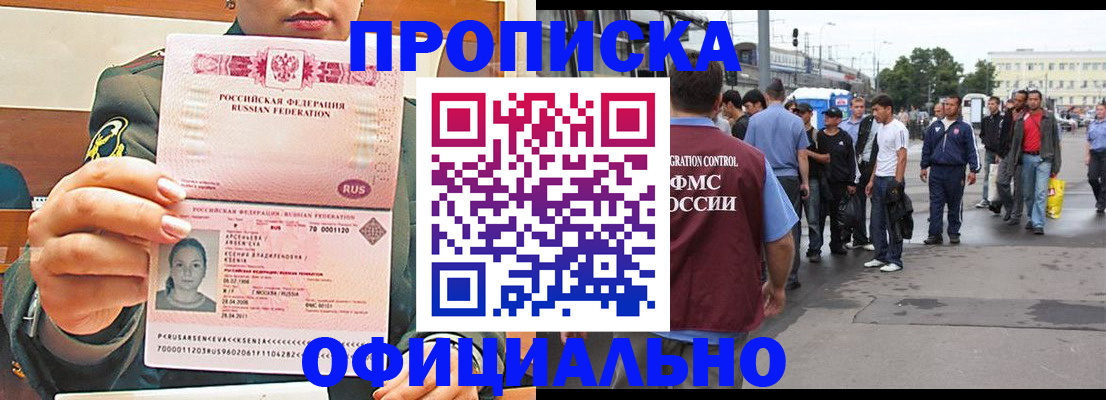 временная регистрация адрес в Острогожске