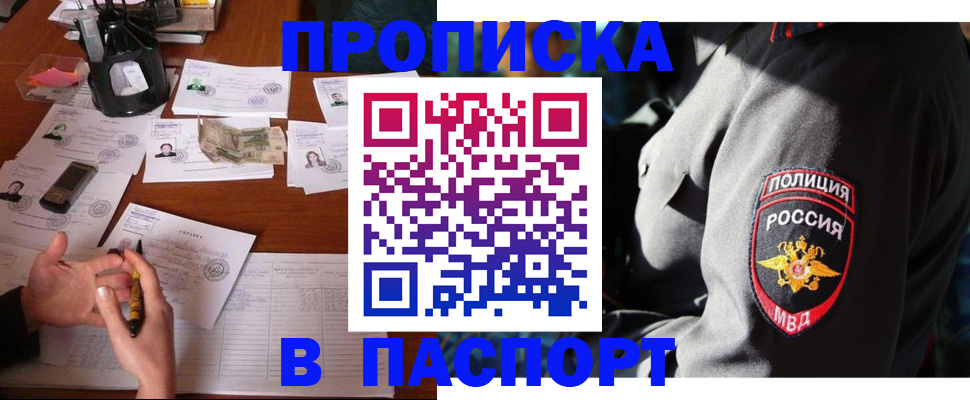 миграционный учет в Острогожске