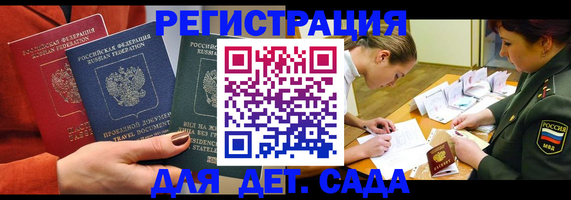 временная регистрация госуслуги в Острогожске