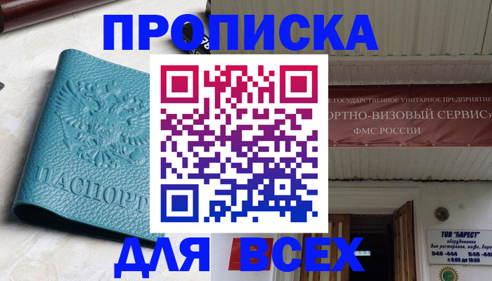 прописка иностранных граждан в Острогожске