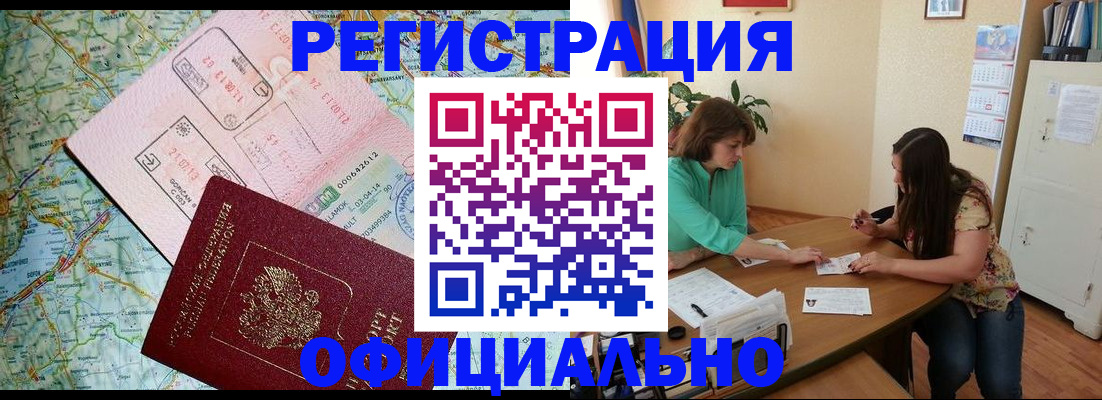 прописка в квартире в Острогожске