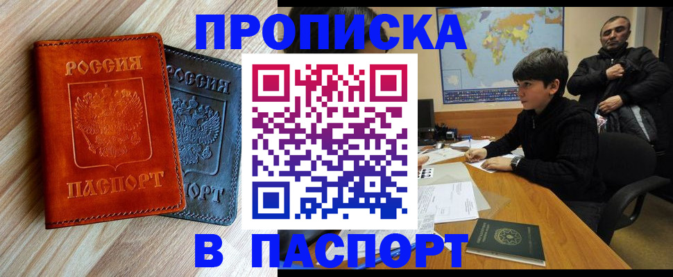 прописка для школы в Острогожске