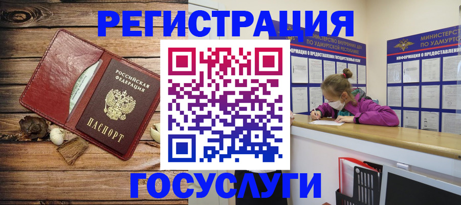 прописка иностранных граждан в Острогожске